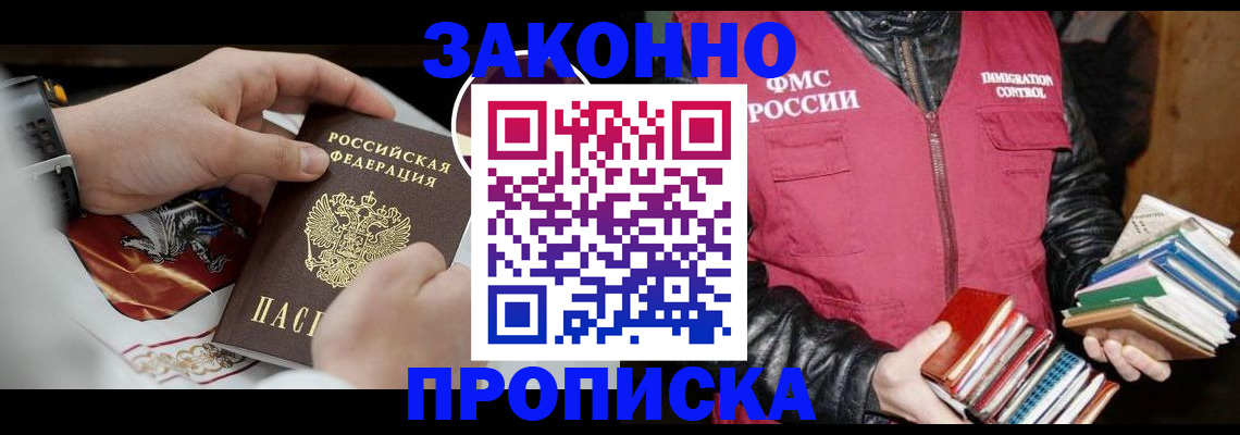 регистрация в Кувандыке