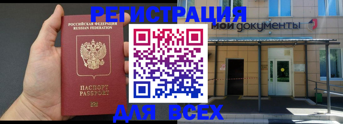 прописка для школы в Кувандыке