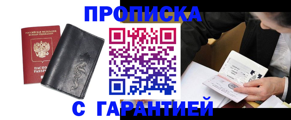 найти адрес прописки в Кувандыке