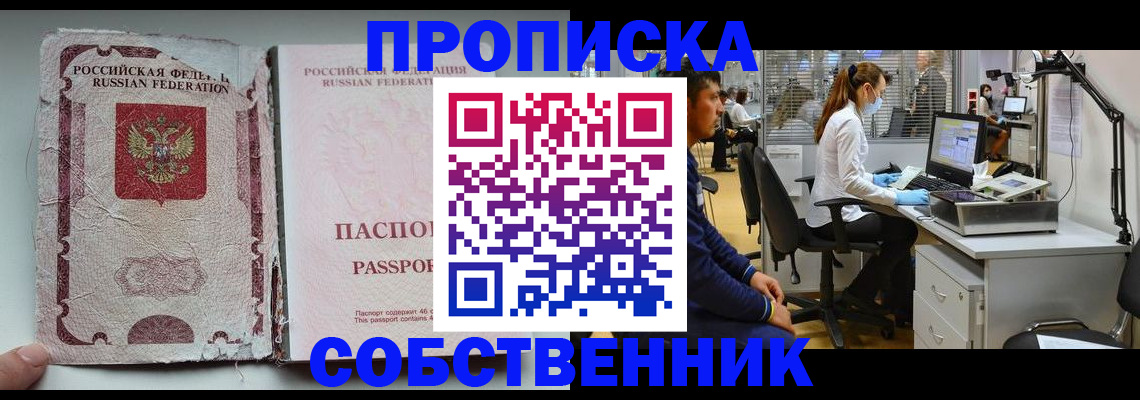 найти адрес прописки в Кувандыке
